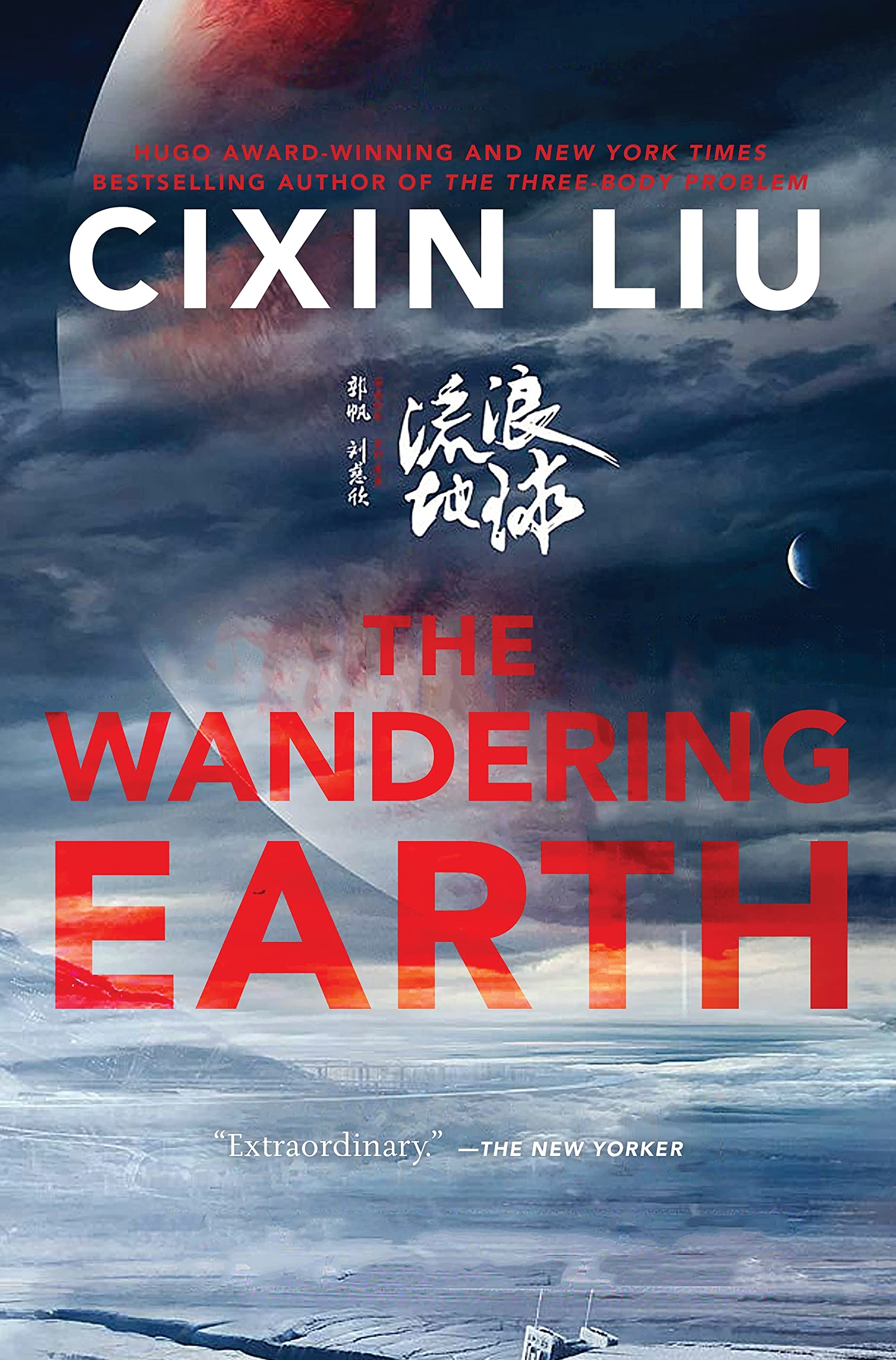 the wandering earth book review